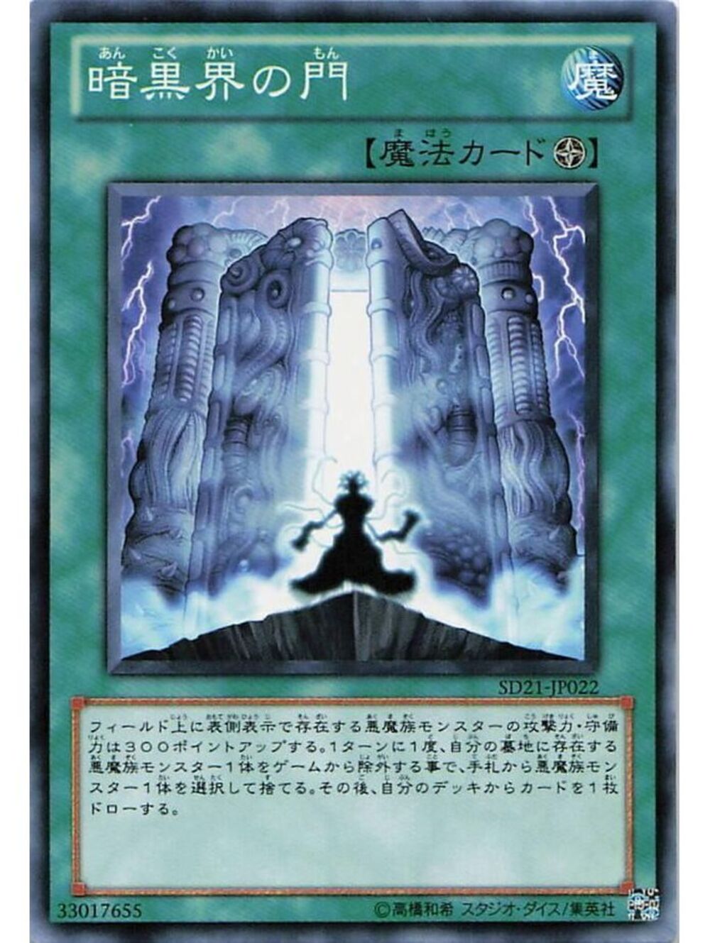⌛️ Vintage Japanese Yu-Gi-Oh! TCG Trading Card